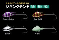 FISH ARROW Fune Tachiuo Senyo Jigging Tenya No.40 #Glow