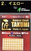 OFFICE EUCALYPTUS Natural Shell Takumi Bait Marker #Yellow