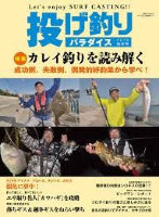 Books & Video Tsurijinsha Throwing Fishing Paradise Autumn Winter 2019)