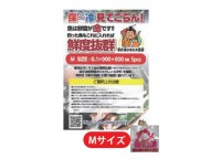 EBISU Samano Great Catch Bag M (3 pcs)