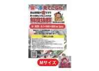 EBISU Samano Great Catch Bag M (3 pcs)