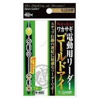 SASAME Wakasagi Oniraku Electric Leader Gold Eye N-400 #0.6 (2pcs)