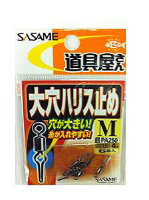SASAME Large Hole Line Stopper PA250 M (6pcs)