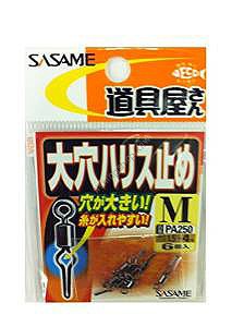 SASAME Large Hole Line Stopper PA250 M (6pcs)