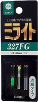 HIROMI Milight F 327FG Flashing Green