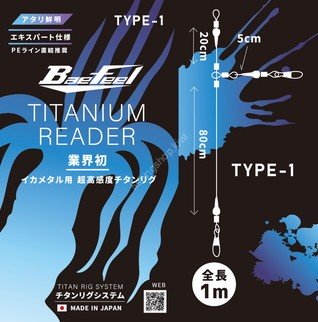 YOSHIMI Titanium Rig System Squid Metal Rig TYPE 1 #0.25