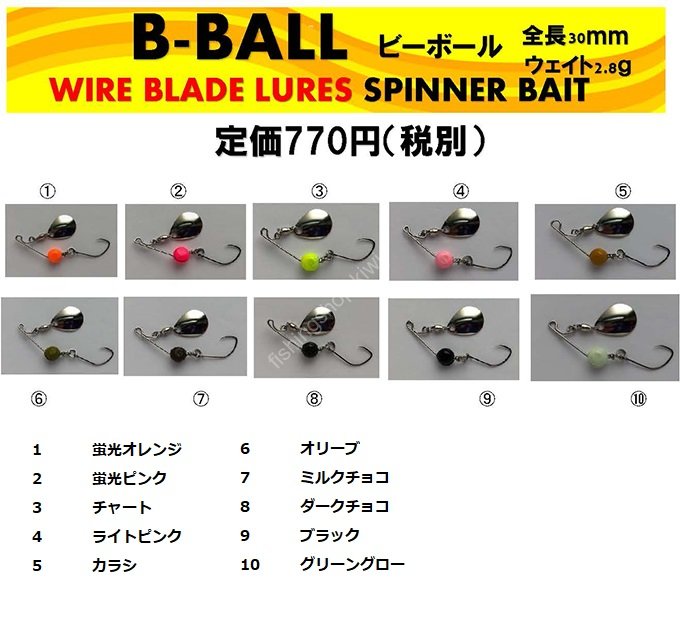 MUKAI Mukai B-BALL 2.8 g # 8