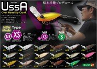 RODIO CRAFT UssA (XS) Non Rattle #17 Kogoseinonatsu