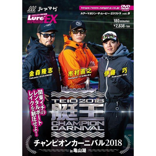 BOOKS & VIDEO Lure EX Magazine The Movie Vol.5