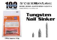 ENGINE studio100 Tungsten Nail Sinker 1/96oz (approx. 0.3g) 20pcs