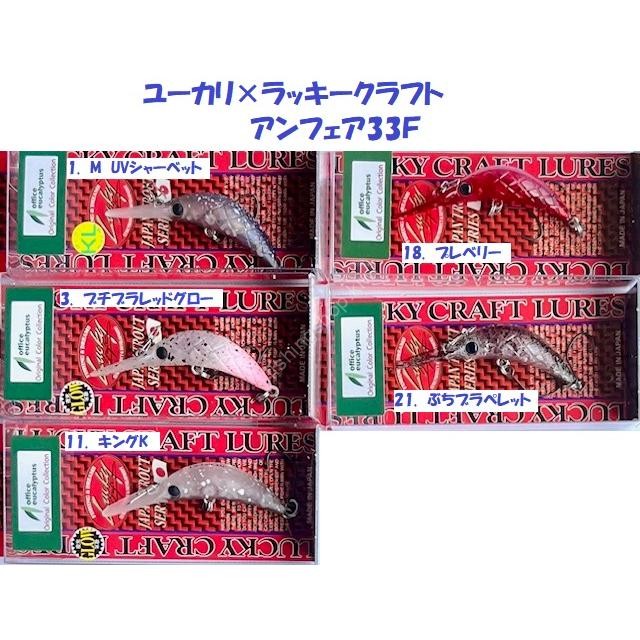 OFFICE EUCALYPTUS x Lucky Craft Un-FAir 33F #01 M UV Sherbet