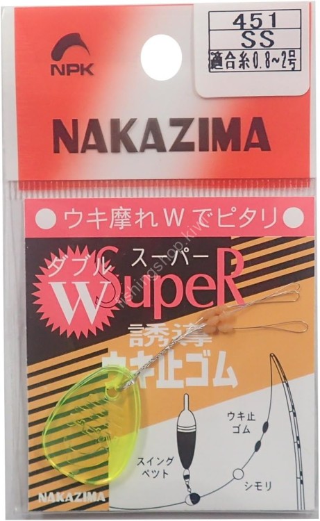 NAKAZIMA Double Float Stopper Rubber SS