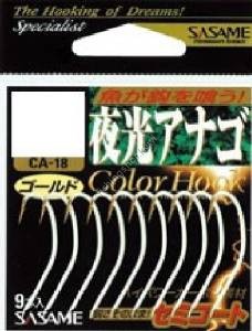 SASAME Night Hikari Anago CA-18 [Night Light Green] #15 (9pcs)