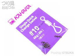 KAHARA single quick change swivel #10
