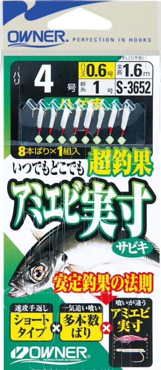 OWNER S-3652 Amiebi Jissun Rusty Bald Skin 3-0.4